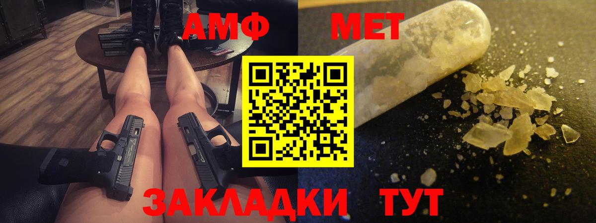АМФ VHQ Грозный