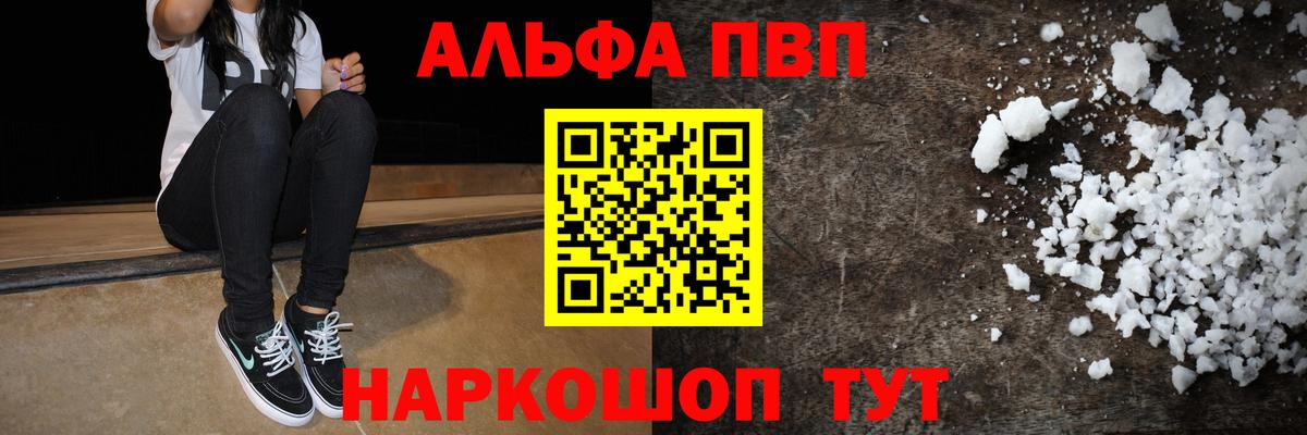 Alfa_PVP Crystall  Вход с VPN  Грозный 