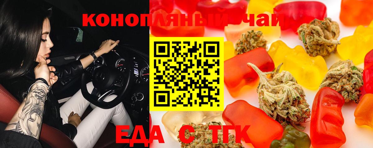 Еда ТГК марихуана  Вход с VPN  Грозный 