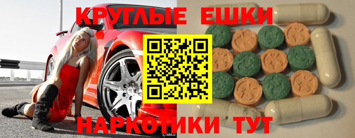 Грозный  Ecstasy MDMA  Вход с VPN 