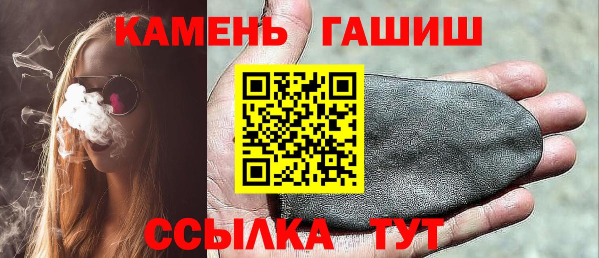 Грозный  Гашиш 40% ТГК  Вход с VPN 