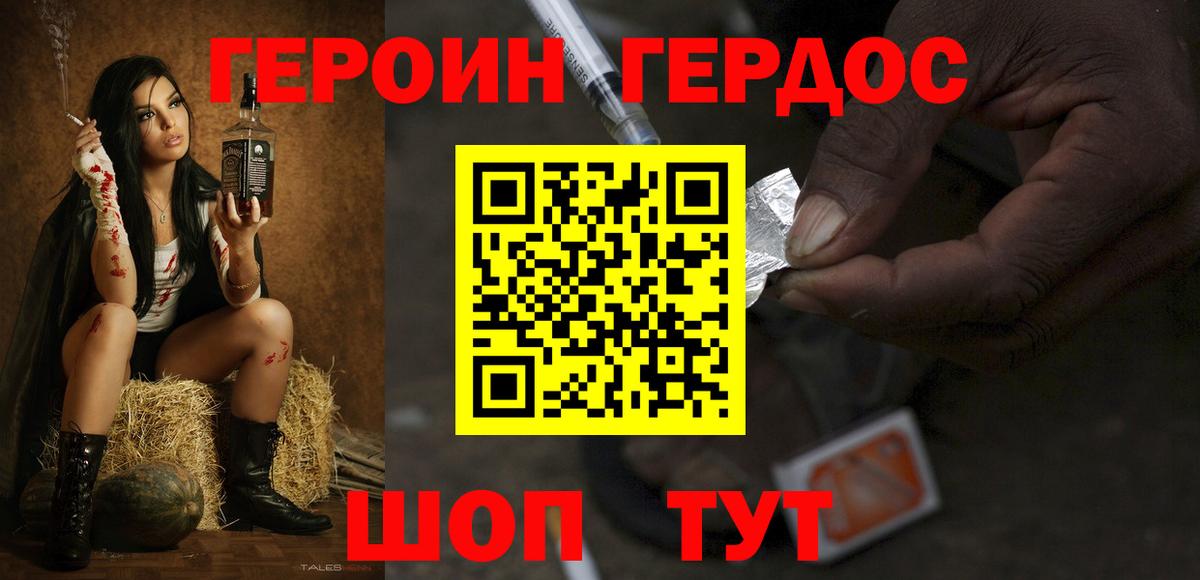 Грозный  ГЕРОИН хмурый  Вход с VPN 