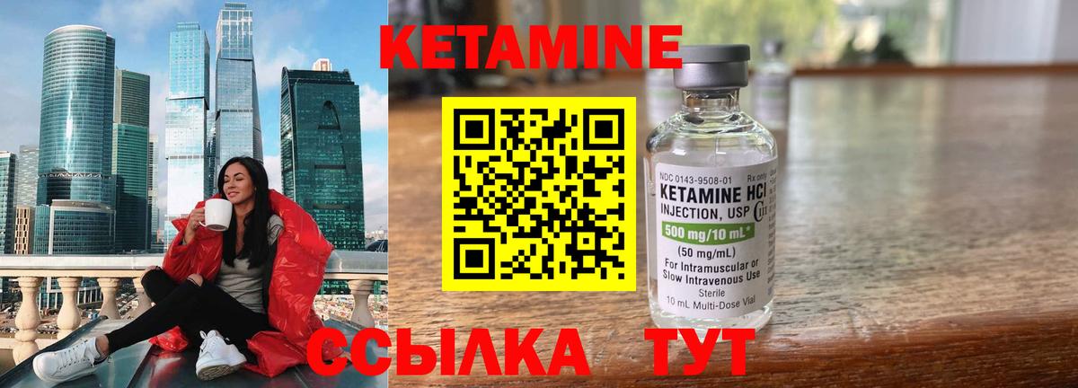 Кетамин ketamine Грозный