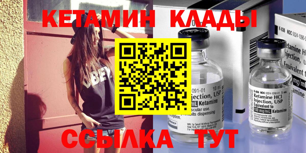 Грозный  КЕТАМИН ketamine  Вход с VPN  Кетамин ketamine 