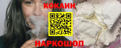 кокаин VHQ Ливны