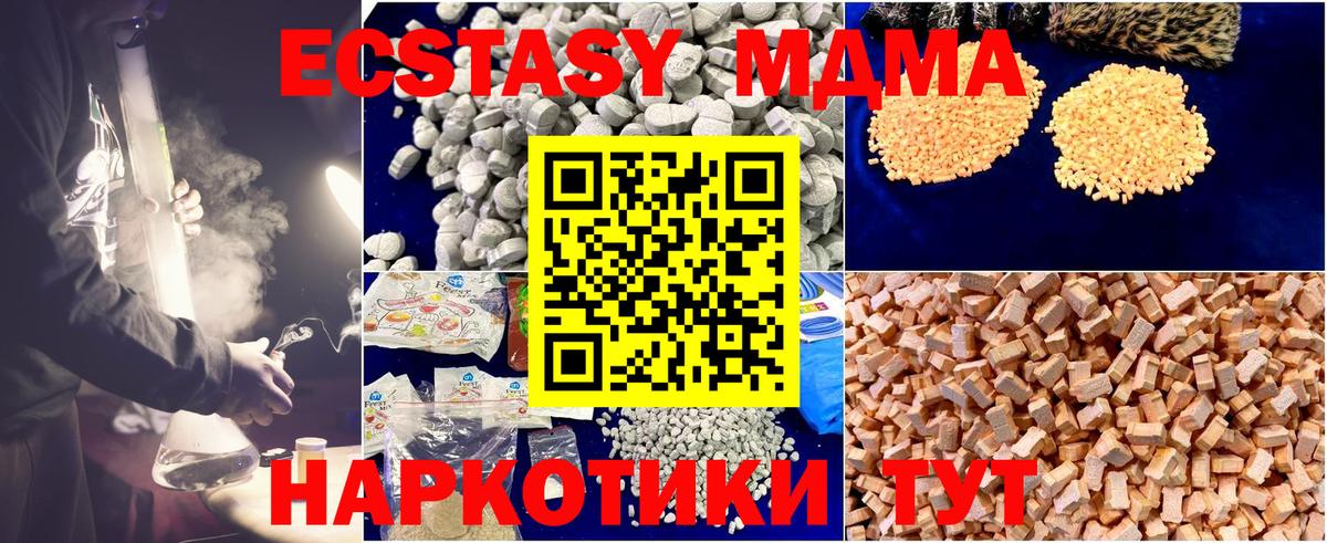 MDMA  Вход с VPN  Грозный  MDMA VHQ 