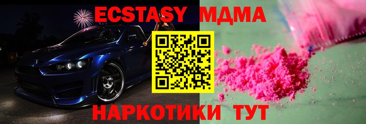 МДМА VHQ Грозный