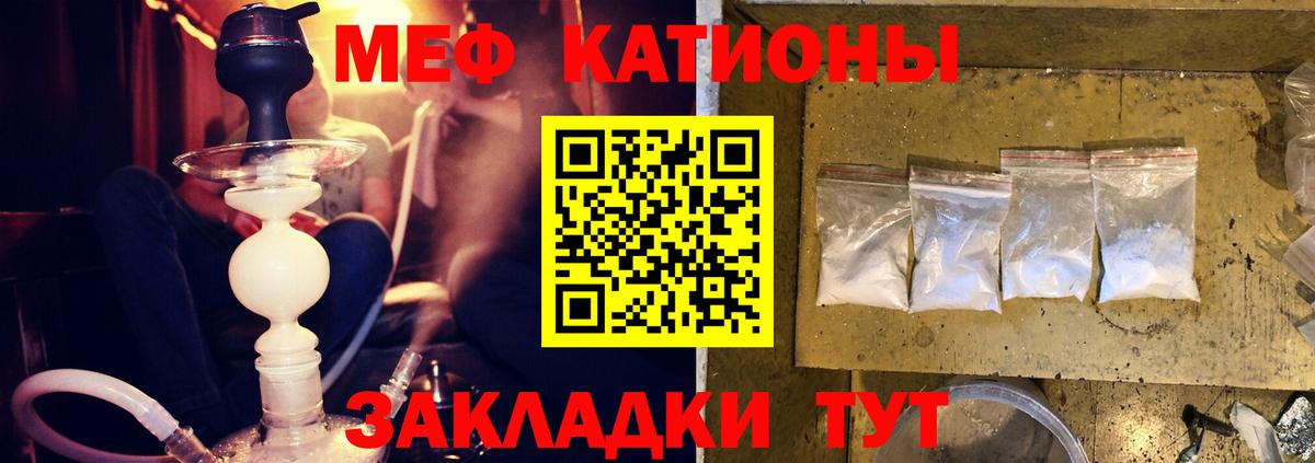 Меф кристаллы Грозный