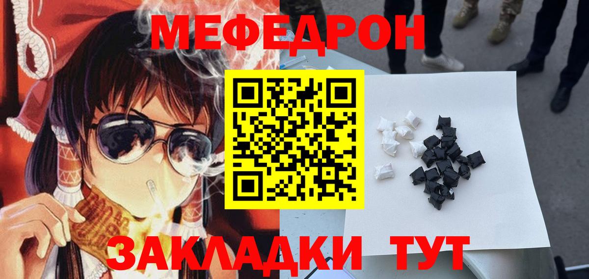 Мефедрон  МЕФ 4 MMC  Вход с VPN  Грозный  Меф 