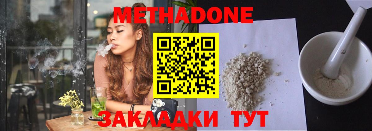 Метадон белоснежный  МЕТАДОН VHQ  Вход с VPN  Грозный 