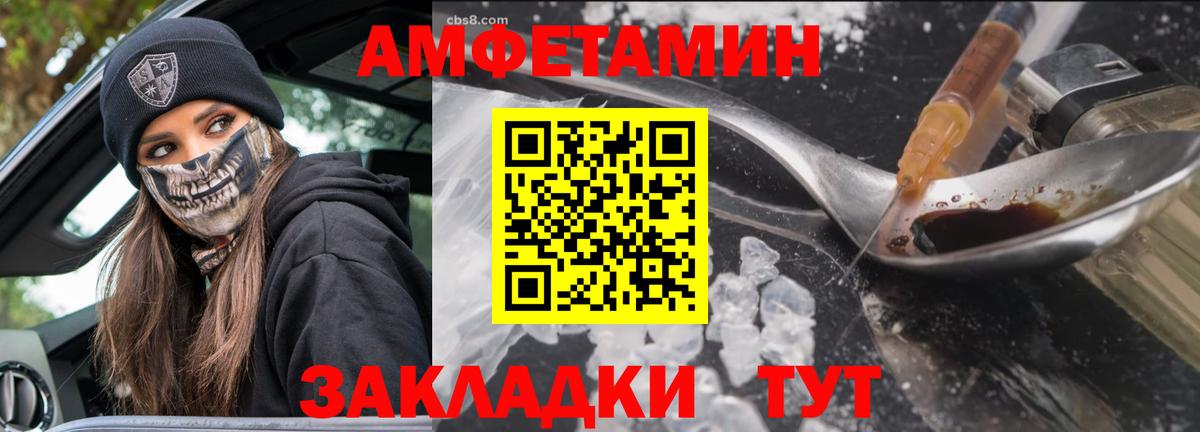 МЕТАМФЕТАМИН  МЕТАМФЕТАМИН витя  Вход с VPN  Грозный 