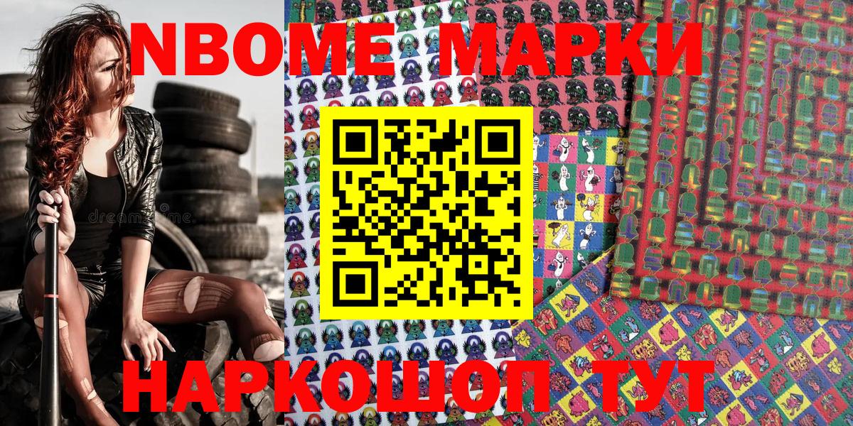 Грозный  Марки N-bome 1,5мг  Вход с VPN 
