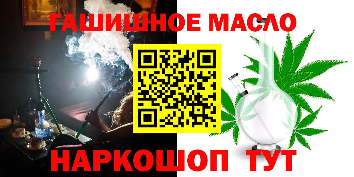 ТГК THC oil Грозный