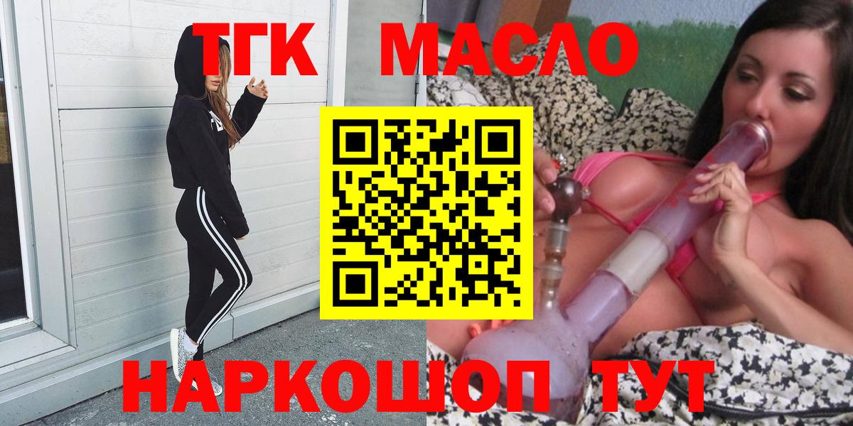 ТГК вейп  сколько стоит  Грозный  Вход с VPN  Дистиллят ТГК вейп 